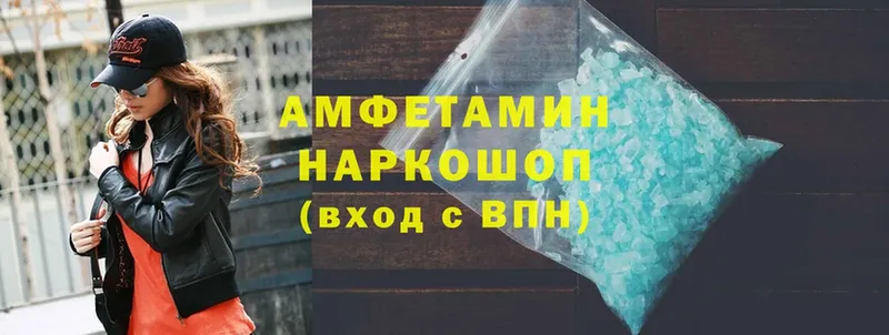 купить закладку  Губкинский  Amphetamine VHQ 