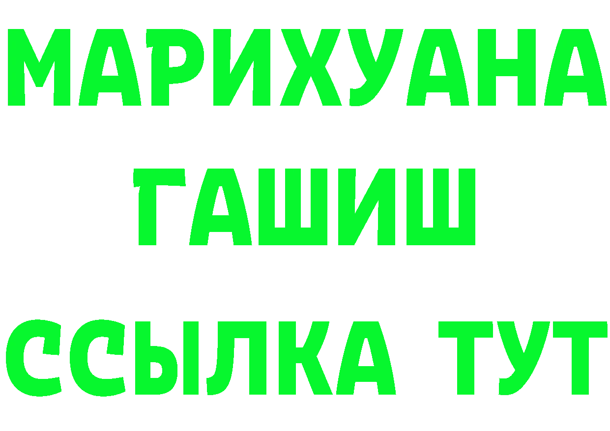 БУТИРАТ вода ссылка darknet гидра Губкинский