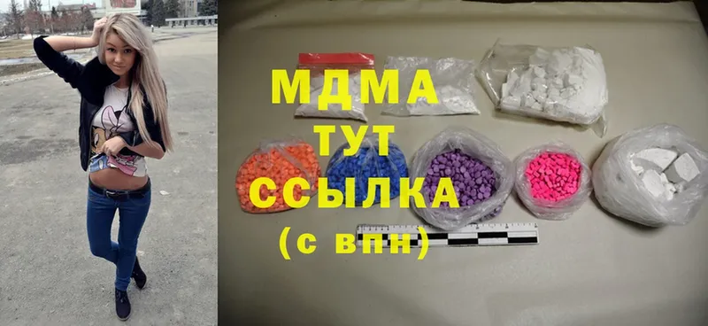 МДМА кристаллы  Губкинский 